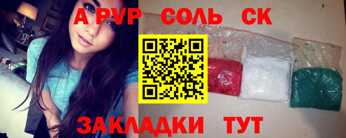 как найти наркотики  А ПВП крисы CK  Alpha PVP VHQ  Вход с VPN  Заинск 