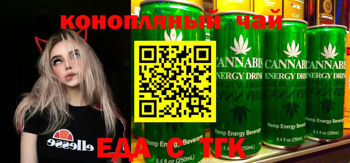 Canna-Cookies марихуана  Вход с VPN  Заинск 