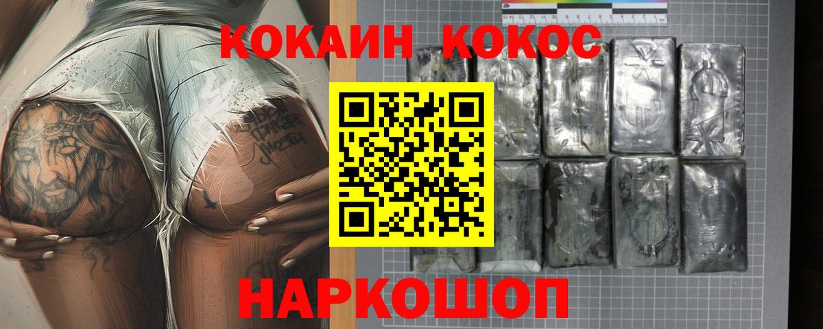 Кокаин 97% Заинск
