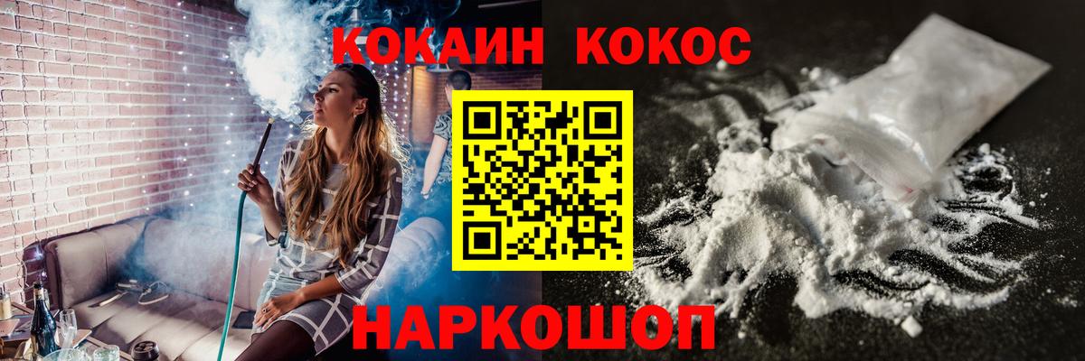 Cocaine VHQ  Кокаин Колумбийский  Заинск  Вход с VPN 