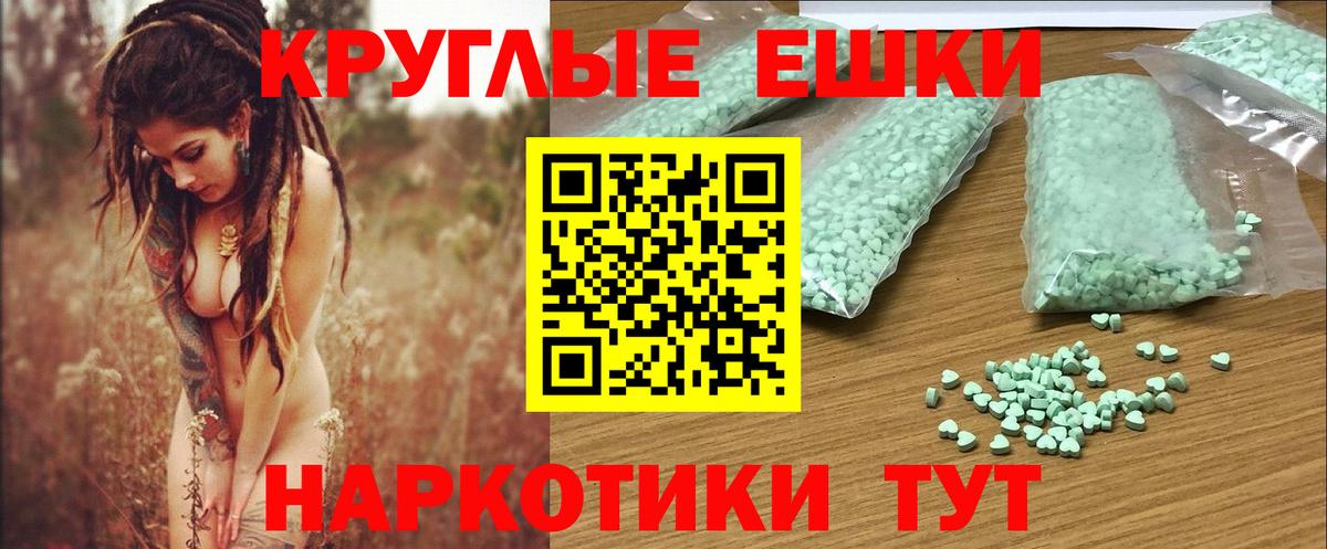 Ecstasy ешки Заинск