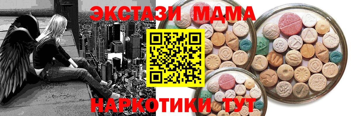 Экстази круглые  Вход с VPN  ЭКСТАЗИ  Заинск  ЭКСТАЗИ круглые 