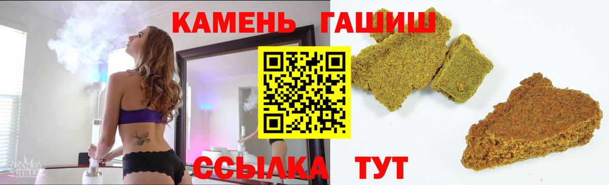 купить наркоту  ГАШИШ hashish  Вход с VPN  Заинск 
