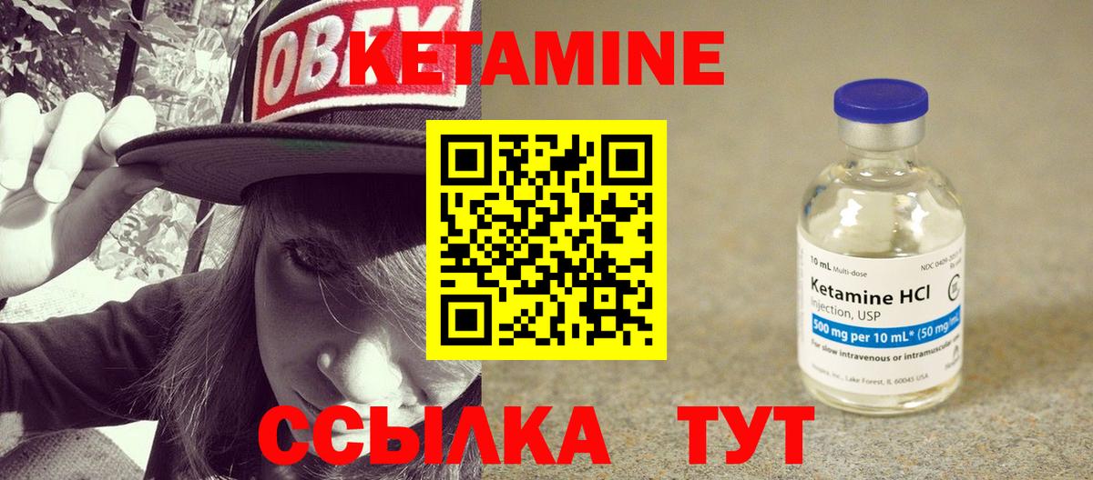 Кетамин ketamine Заинск
