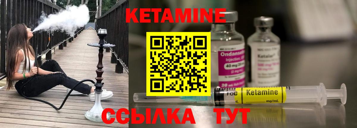 Кетамин VHQ  КЕТАМИН VHQ  Вход с VPN  Заинск 