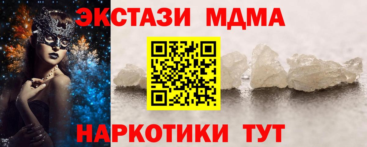 МДМА crystal  Вход с VPN  Заинск  MDMA  MDMA Molly 