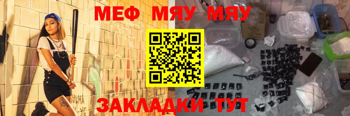 МЕФ мука Заинск