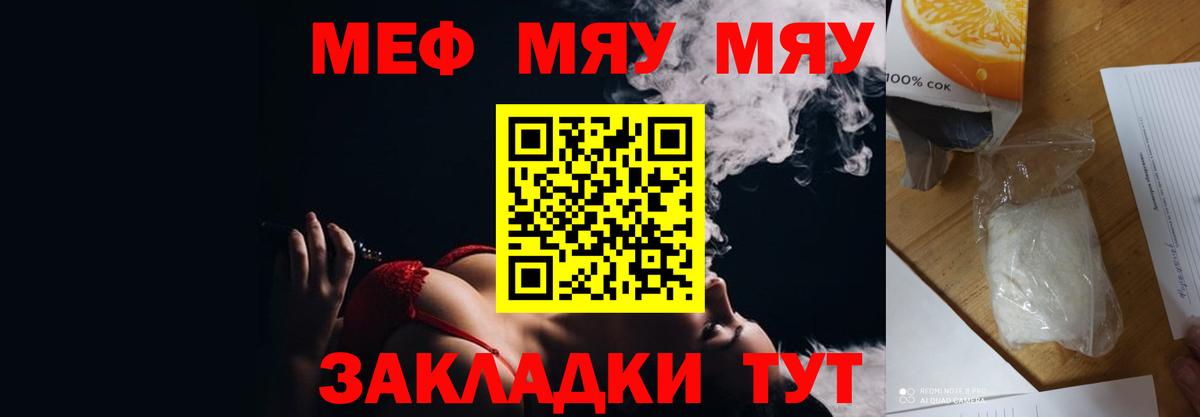 МЕФ 4 MMC  МЕФ mephedrone  Меф  Заинск  Вход с VPN 