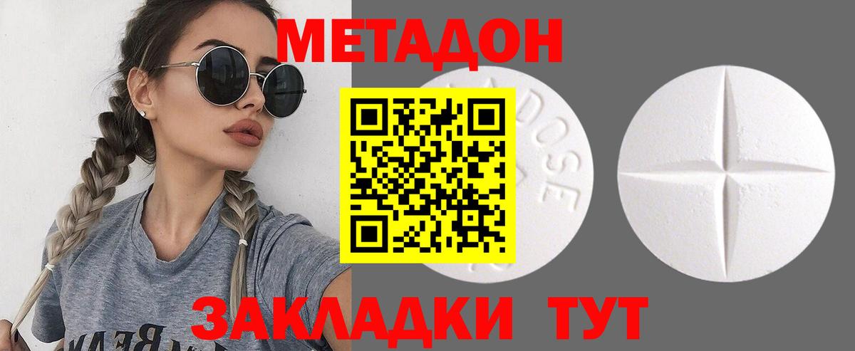 МЕТАДОН methadone  блэк спрут tor  Заинск  МЕТАДОН белоснежный  Вход с VPN 