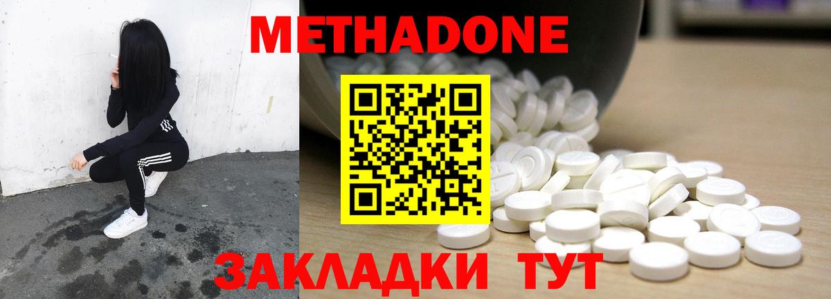 МЕТАДОН VHQ Заинск