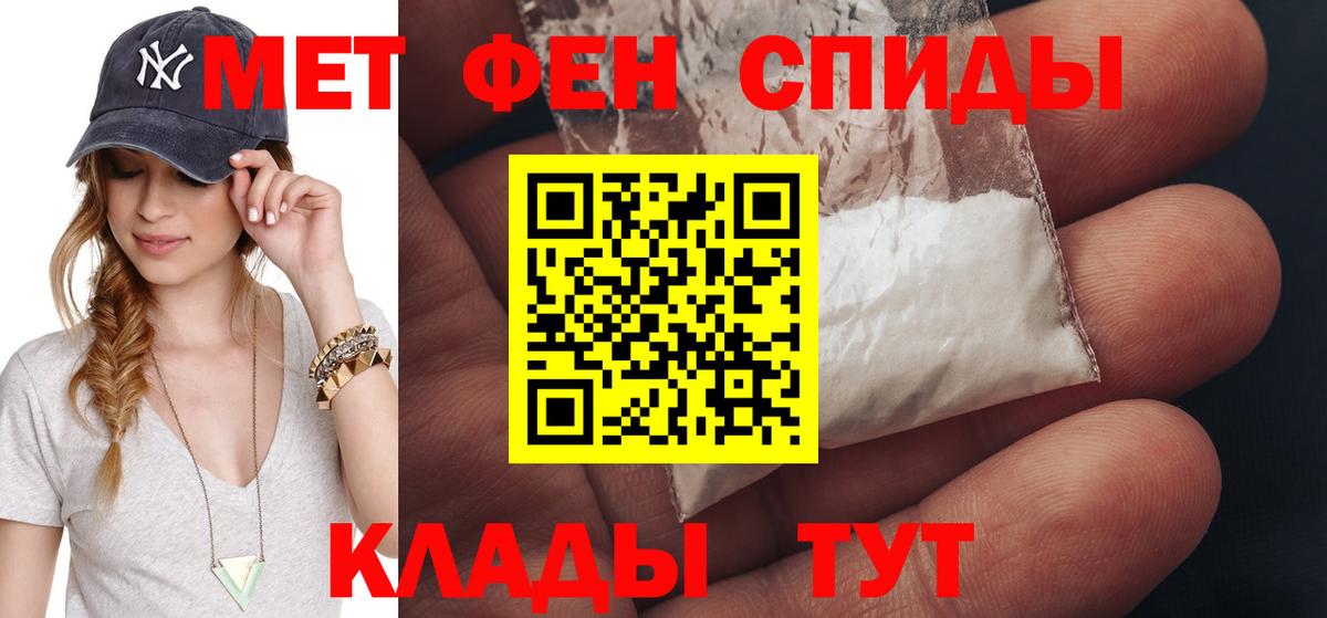 Метамфетамин мет Заинск